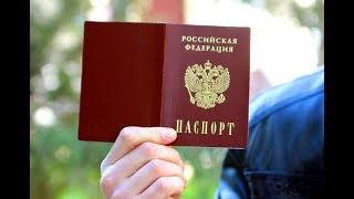 Российское гражданство украинцам | Почему сейчас, а не тогда