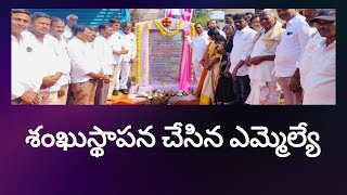 జహీరాబాద్ || సీసీ రోడ్డు పనులకు శంఖుస్థాపన చేసిన ఎమ్మెల్యే మాణిక్‌ రావు || CAPTURE TV