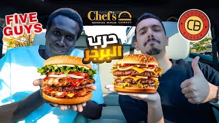 جربنا افضل والذ انواع البرجر 🍔