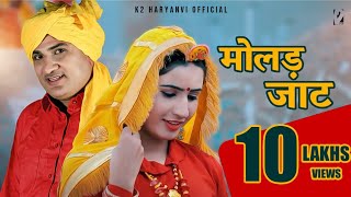 Aari Se Parchi Mill Ki  |Pardeep jandli Official | K2 Haryanvi | Miss ola | aari s parchi mil ki