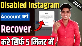 2024 | How To Recover Instagram Account | Disabled Instagram Account Ko Recover Kaise Kare 2024?