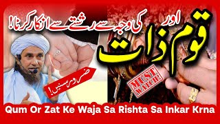 Cast Ki Wja Sy Rhista Sy Inkar Krna | Mufti Tariq Masood