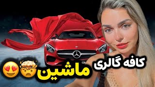 واسه اولین بار کافه گالری ماشین های خفن تو دبی دیدم🤯😍