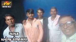 New Song Recording | Manoj Rojasra  new song | Mahesh PANDYA new song. | New Gujrati Bewafa song  |