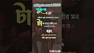 👉🤔টাকা ছাড়া নারীর মন 🥲🤔#status#video foryou#trendingshorts#automobile#motivation#comedy#video