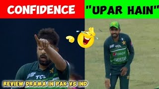 Review Drama! Funny Moment in Pak vs Ind Match...😁