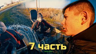 Самая крутая покатушка, за всю историю канала!!.. 7 часть (4K UHD)