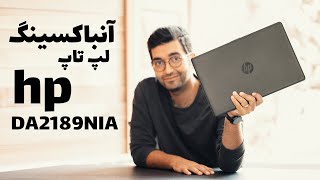 HP DA2189NIA Review/DA2189NIA بررسی لپ تاپ اچ پی