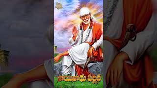 సాయినాధు పల్లకి | Baba Bhakti | Sai Baba Telugu Devotional Song | Sai Baba | S.P.Balu | Jayasindoor