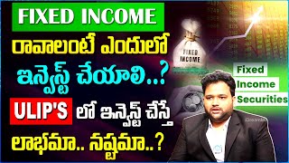 Vijaya Karanam About Fixed Income ULIPs Plan | Mutual Funds Investment Plans In Telugu | SIP SWP