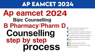 ap eamcet bipc counselling 2024 | ap eamcet 2024 bipc counselling step by step process in telugu