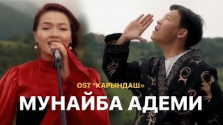 Мунайба Адеми Элера Кабылжан кызы