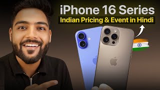 iPhone 16, iPhone 16 Pro Launched 🔥 Indian Pricing and Event Explained in Hindi 🇮🇳