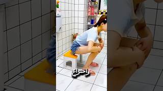 ما قبل إختراع الحمام 😱😂😂 #shorts #shortvideos