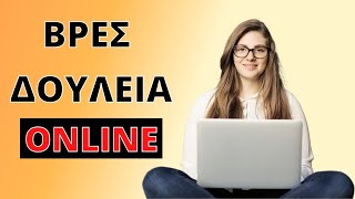 3 Καλύτερα Websites Για να Δουλέψεις ως FREELANCER