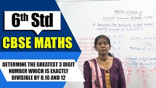 6th Std CBSE Maths | Determine the greatest 3 digit number which is exactly divisible by 8,10 and 12