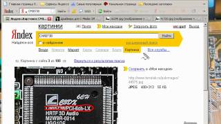 2 Поиск звукового драйвера CMI8738 в интернете