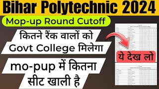 Mop-up में कितना सीट खाली है | कितने Rank वालों को Govt College मिलेगा | S.H Academy