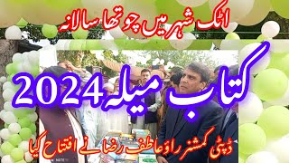 Attock Book Fair 2024 part 1 # Inaugurated by DC Attock 07.11.2024