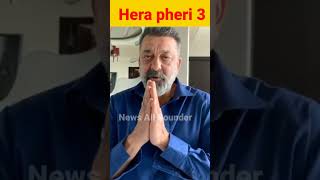 Hera Pheri 3 Mein Sanjay dutt Bhi Honge || Here Pheri 3 || Sanjay dutt Roll In Hera Pheri 3