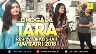 Chogada Tara | Loveratri | Salman Khan | Garba Steps | Navratri | Ruh by Virali