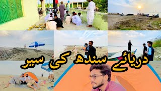 دریائے سندھ کی سیر| visit to Indus river|Kami Bhai