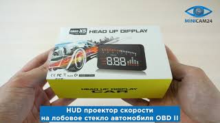 Подробная распаковка HUD проектора скорости на лобовое стекло автомобиля OBD II