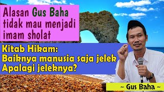 Ngaji Gus Baha - Kisah orang yang menganggap masuk surga karena amalnya saja