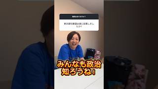 特撮界隈が政治を語ってみました #特撮オタク