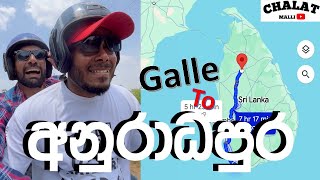 Galle To අනුරාධපුර ♥️🙏 - චාලට් මල්ලි - මේක බලන්නම ඕන video එකක් 😉