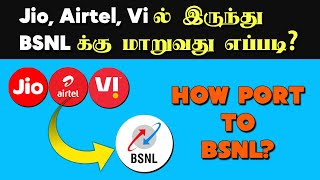 Jio, Airtel, Vi to BSNL Port Tamil | BSNL-க்கு  மாறுவது எப்படி?