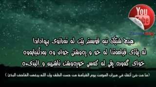 ڕه‌وشتتان جوان بكه‌ن به‌نده‌كانی خودا