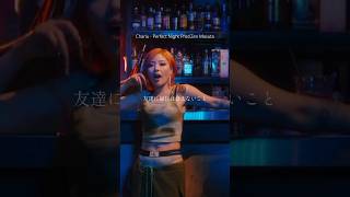 【 Japanese rap lyric 】Charlu - Perfect Night Prod.Zen Masuta / 必死に生きてる毎日 Alright