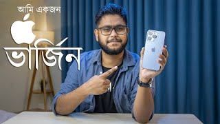 ১০ বছর পরে আইফোনে মুভ করলাম ! আইফোন ১৩ প্রো রিভিউ !