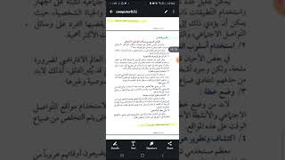 مراجعة مادة الحاسوب للصف الثاني متوسط