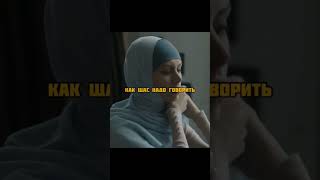 Мама узнала что дочь приняла Ислам #kino#фильмы#shorts