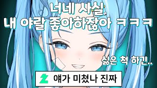 벨튀 후 정신 못 차리고 또 도발하는 타비..