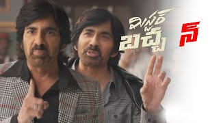 Mr Bachchan : Not A Bachchan He Is | Ravi Teja | Harish Shankar | Last gaadu reviews