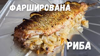 Більше не смажу! Фарширована запечена риба / Простий рецепт