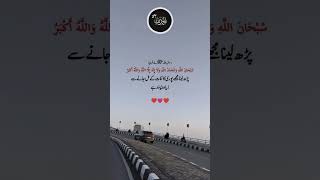 Subhanallah Rasoolullah ka Arshad Ha#quotes#islamicinspiration #islamicvideo #islamicstatus #alquran