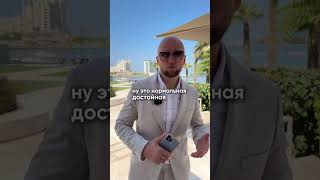 А сколько тратишь ты на жизнь в Дубае?🇦🇪 #дубай #бизнес #жизньмечты