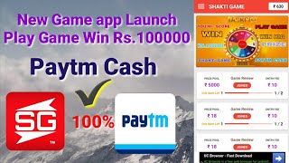 New Game Launch Paytm cash Daily Rs.10000