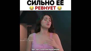 Игра судьбы 😂#aşkmantıkintikam