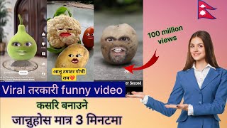 funny तरकारी face video kasari banaune | aalu funny video kasari | how to make funny face video