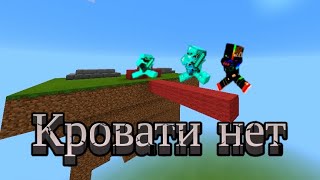 Играем в Bedwars на Сервере The Hive