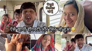 ऐसे खायी हींगवटी और फिर जो हुआ😳| भूखी बिलबिला गई भाभी😜 | Gogamedi Rajasthan Trip | Part-8