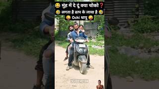 Ochi ढापू 😜🤪 Harsh Beniwal Roast Ajaz Khan Ajaz Khan Vs Harsh Beniwal #shortsfeed #shorts #trending