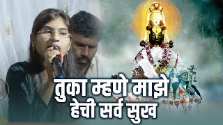 सुंदर ते ध्यान उभे विटेवरी जबरदस्त चाल ज्योती धनवे । Sunder te dhyan Abhang । Bhajan | ज्योती धनवे