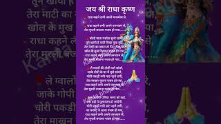 #viral #jaishreeram #trending #radheradhe #radhakrishna 🌿🙏🏻🧿🌿🏹🏹