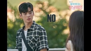 NO - Do Kyung Sok [My ID: Gangnam beauty]